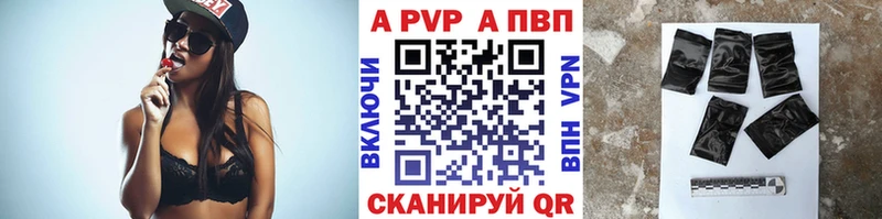 Alpha PVP Соль  Аткарск 