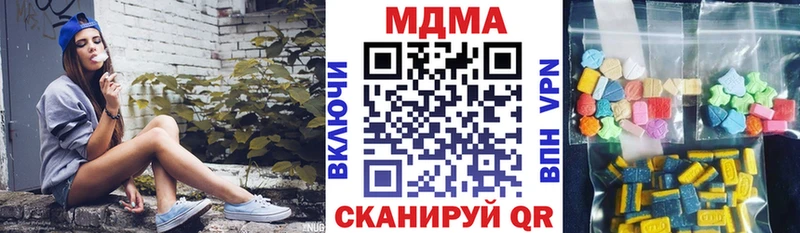 МДМА crystal Аткарск